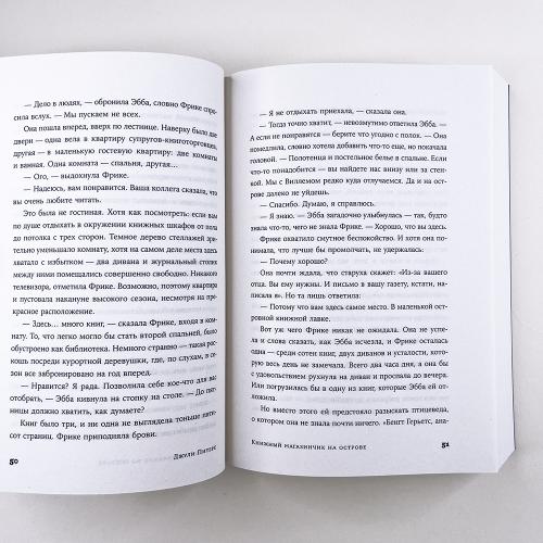 Книжный магазинчик на острове