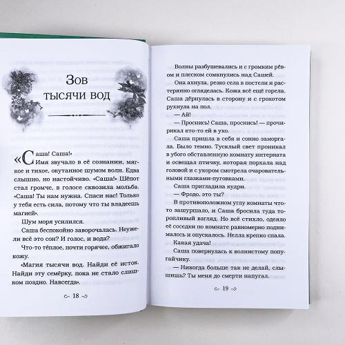 Проклятие серебристых волков