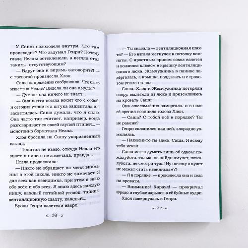 Проклятие серебристых волков