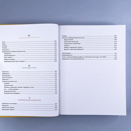 Математические игры с дурацкими рисунками: 75¼ простых, но требующих сообразительности игр, в которые можно играть где угодно