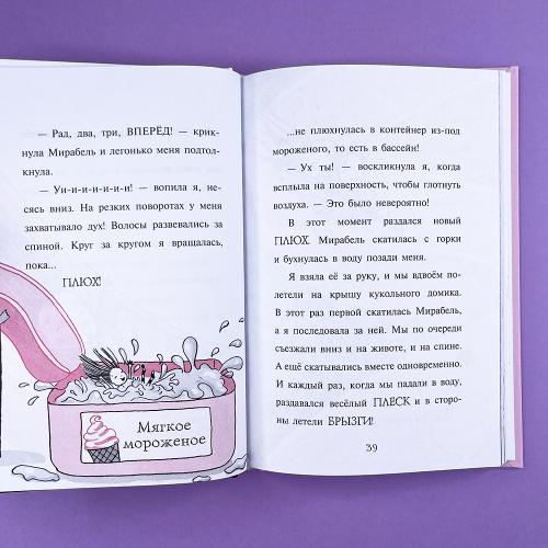 Переполох с драконом