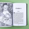 Терра и турнир Тринадцати