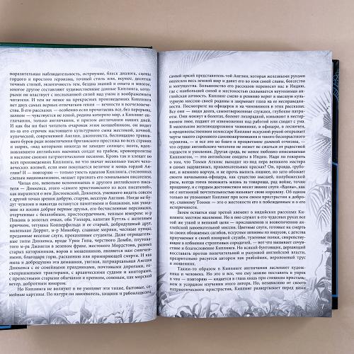 Книга джунглей. Самая полная история Маугли