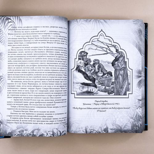 Книга джунглей. Самая полная история Маугли