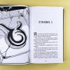 Терра и тайна созвездий