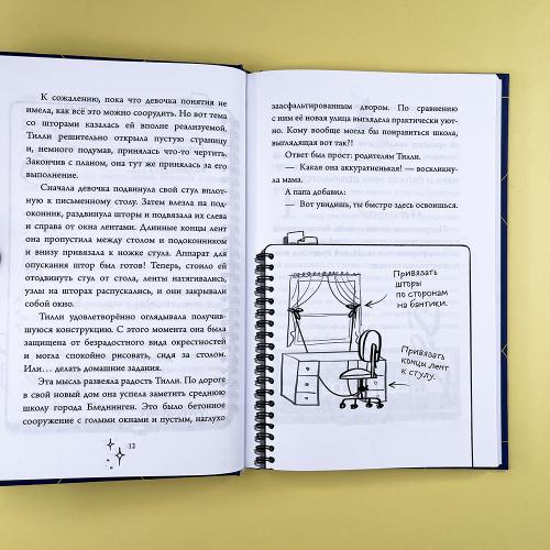 Школа чудо-вещей. Исчезнувший подсвечник