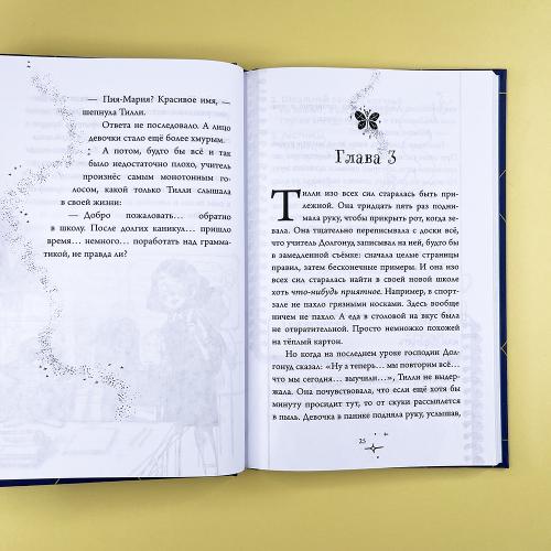 Школа чудо-вещей. Исчезнувший подсвечник