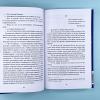Вечера на хуторе близ Диканьки. Вечные истории