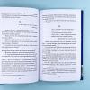 Вечера на хуторе близ Диканьки. Вечные истории