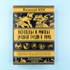 Легенды и мифы Древней Греции и Рима. Что рассказывали древние греки и римляне о своих богах и героях