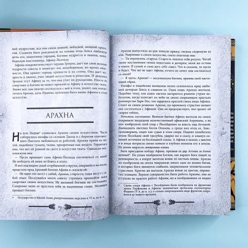Легенды и мифы Древней Греции и Рима. Что рассказывали древние греки и римляне о своих богах и героях