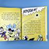 Уно. С носом наперегонки. Книга для первого чтения