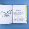 Уно. С носом наперегонки. Книга для первого чтения