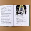 Ведьмочка Винни и волшебный сад (книга с дефектом)
