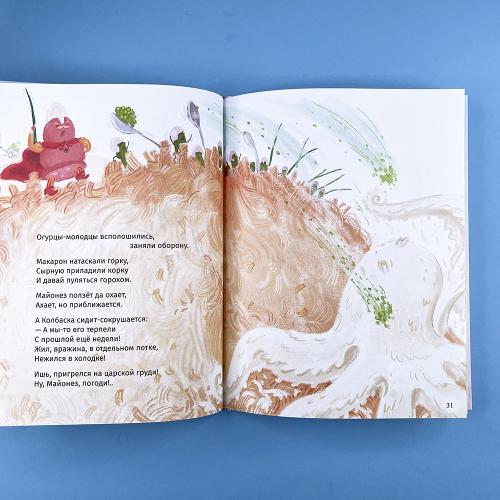 Сказки о царе Колбаске