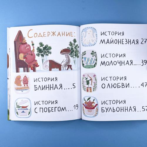 Сказки о царе Колбаске