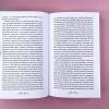 Братья Карамазовы. Том 1. Вечные истории