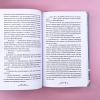 Братья Карамазовы. Том 1. Вечные истории