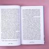 Белые ночи. Вечные истории