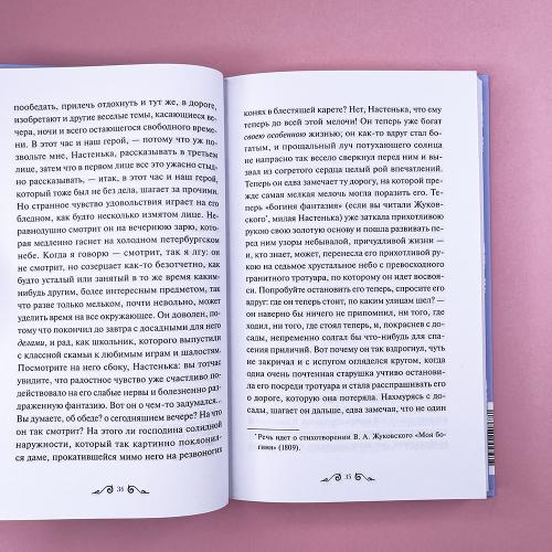 Белые ночи. Вечные истории