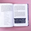 Балканские мифы. От Волчьего пастыря и Златорога до Змея-Деспота и рыбы-миродержца