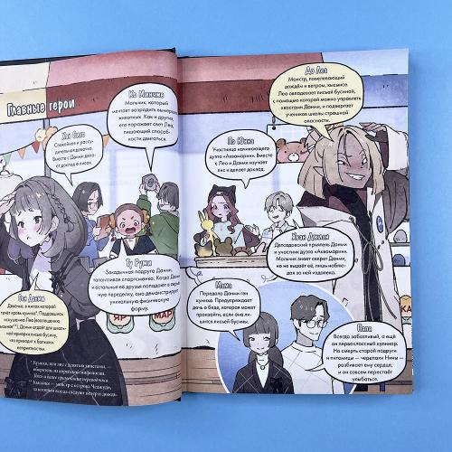 Девочка с лисьим хвостом. Том 6 (книга с дефектом)