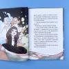 Девочка с лисьим хвостом. Том 6 (книга с дефектом)