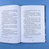 Девочка с лисьим хвостом. Том 6 (книга с дефектом)
