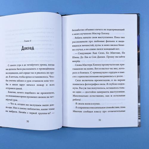 Девочка с лисьим хвостом. Том 6 (книга с дефектом)