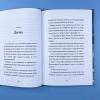 Девочка с лисьим хвостом. Том 6 (книга с дефектом)