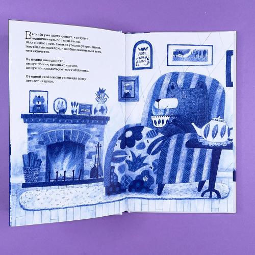 Васильковая зима (книга с дефектом)