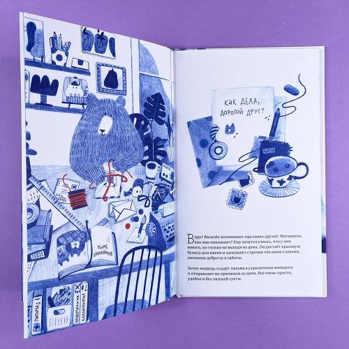 Васильковая зима (книга с дефектом)