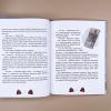 Зимние истории про Миру и Гошу (книга с дефектом)