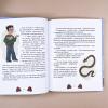 Зимние истории про Миру и Гошу (книга с дефектом)