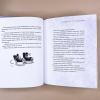 Зимние истории про Миру и Гошу (книга с дефектом)