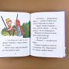 Эмиль и Марго. Каменный монстр. Книга для первого чтени