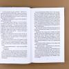 Книжная деревушка в Шотландии. Лето надежд