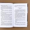 Книжная деревушка в Шотландии. Лето надежд