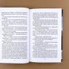 Книжная деревушка в Шотландии. Лето надежд