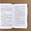 Книжная деревушка в Шотландии. Лето надежд