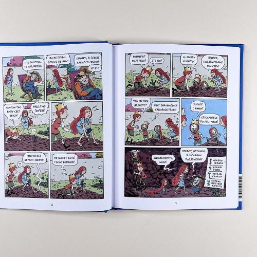 Эмиль и Марго. Вот это поворот! (книга с дефектом)