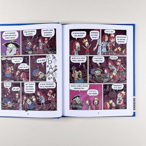 Эмиль и Марго. Вот это поворот! (книга с дефектом)
