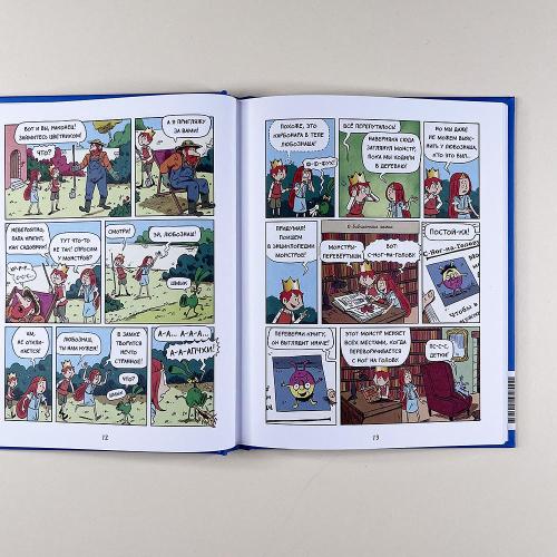 Эмиль и Марго. Вот это поворот! (книга с дефектом)