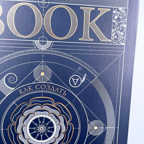 The Book. Как создать цивилизацию заново (книга с дефектом)