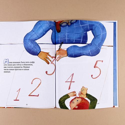 Лили учится считать