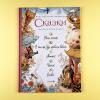 Сказки: Свинья-копилка. О том, как буря перевесила вывески. Мотылёк. Чайник. Соловей