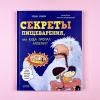 Секреты пищеварения, или Куда пропал аппетит?