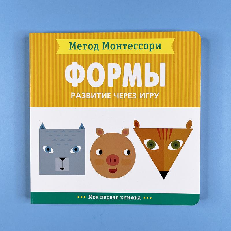 Метод Монтессори. Развитие через игру. Формы