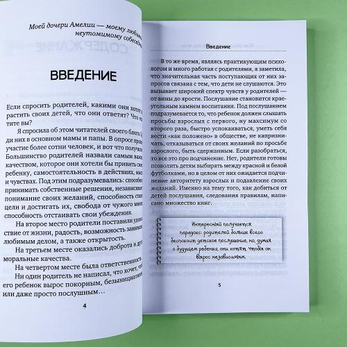 Как объяснить ребенку, что… Простые сценарии для сложных разговоров с детьми